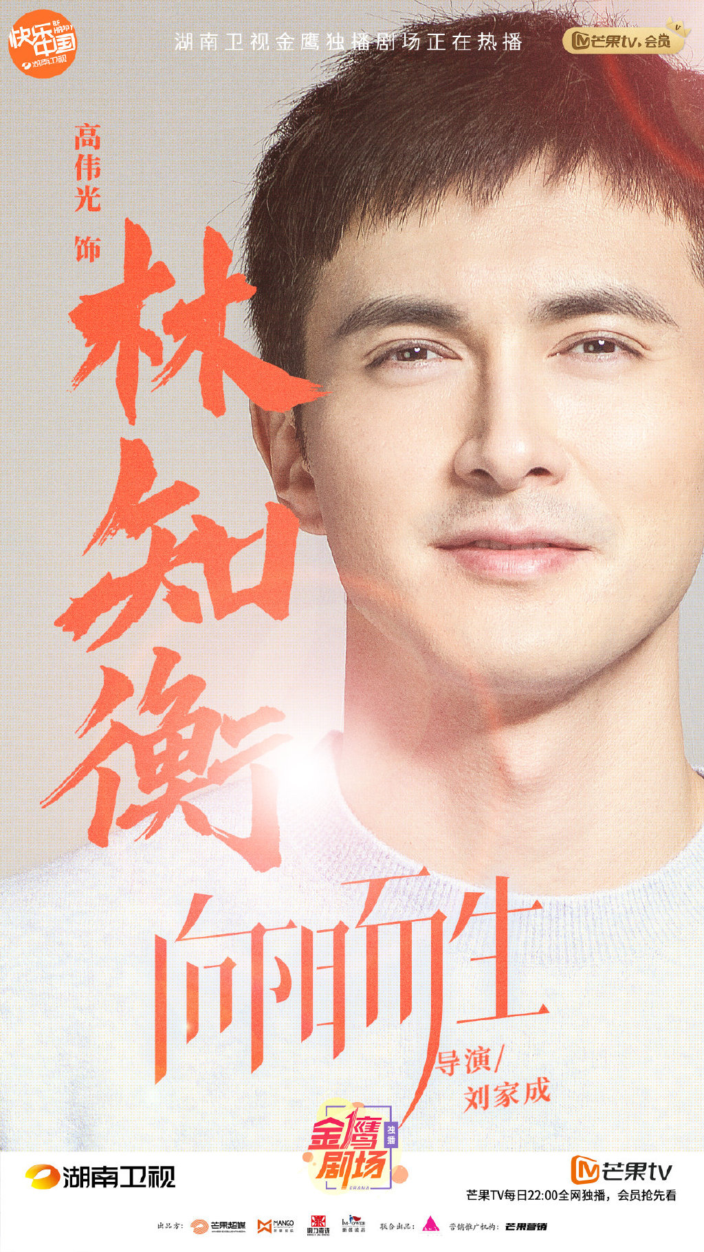 data-lemmaid="2489840">中央戏剧学院表演系 /a>,中国内地影视男演员