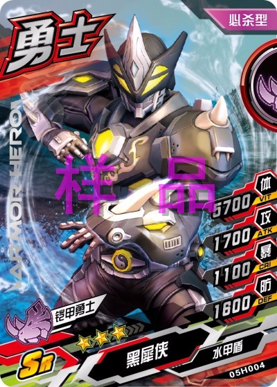  p data-id="t4t9pslrcmxe">黑犀侠是国产 a