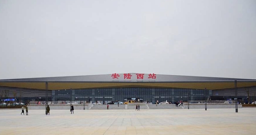 安陆西站