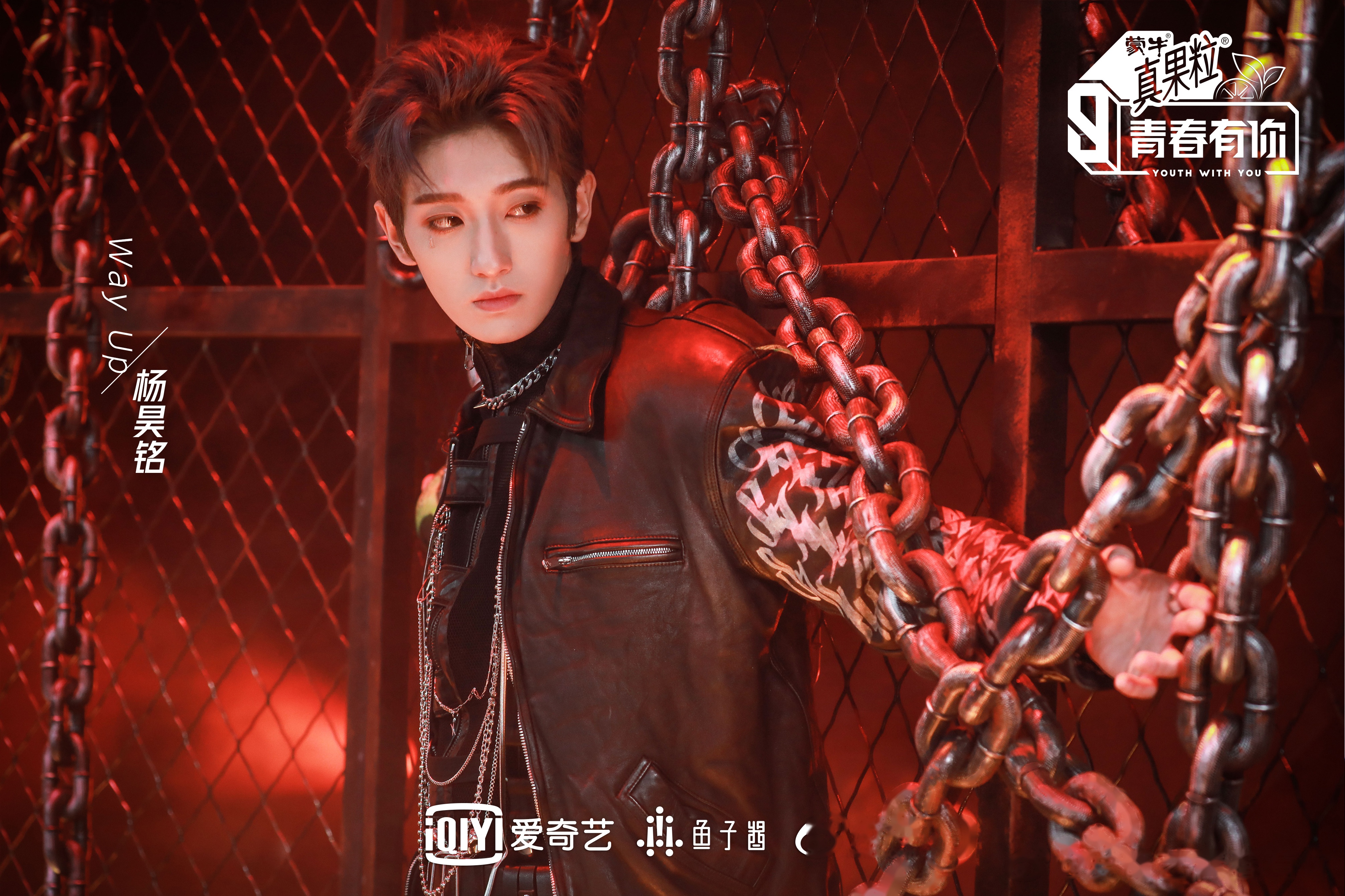 青春有你第三季