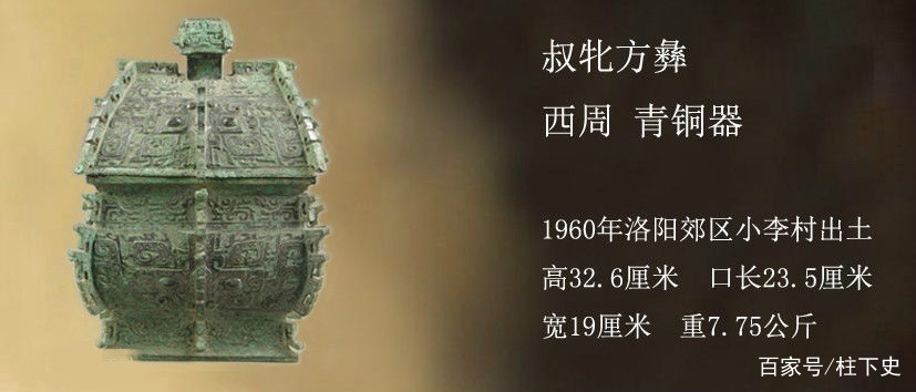 中国古美術 西周 青銅器 匍雁形盉 禮器 酒器 銘文 邢国 周代 古代青銅 古玩 西周初年青铜彝器，中国仅出土两件，一件流失海外一件藏于洛阳_百科TA说