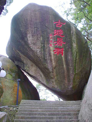  p>古避暑洞位于福建厦门 a target="_blank" href="/item/鼓浪屿