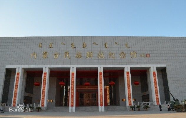 乌兰浩特