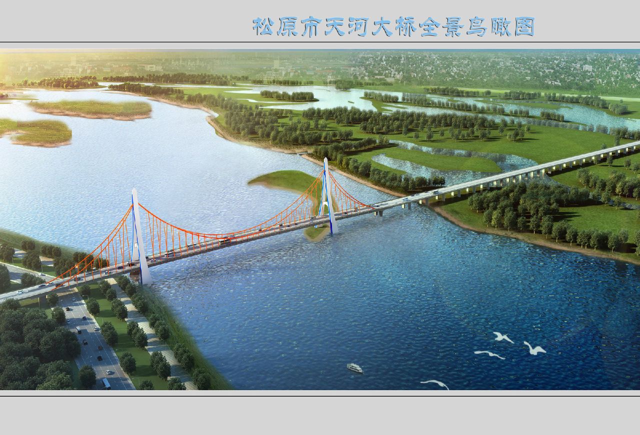  p>松原天河大桥(松原三桥)位于松原市中西部起讫里程为k0 000~k3