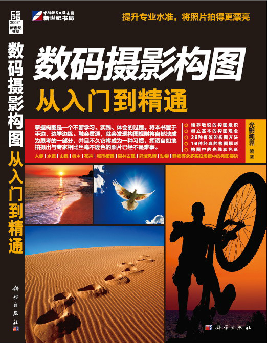 数码摄影构图教程简单吗的简单介绍
