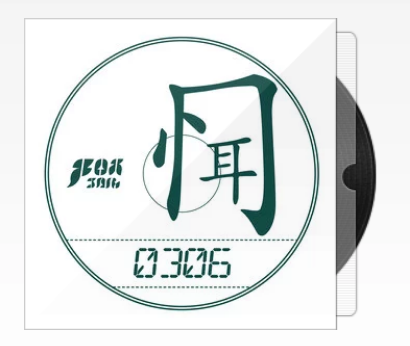  p>《0306》是惘闻于2007年12月15日发行的专辑. /p>