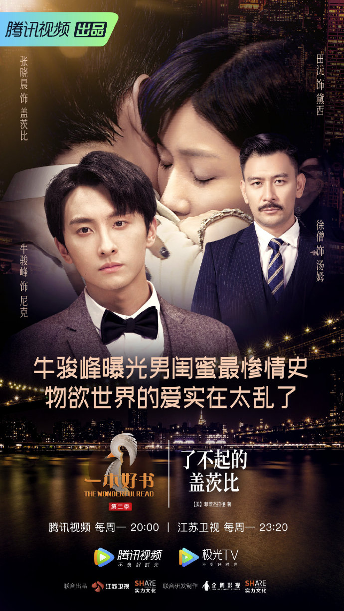 一本好书第二季