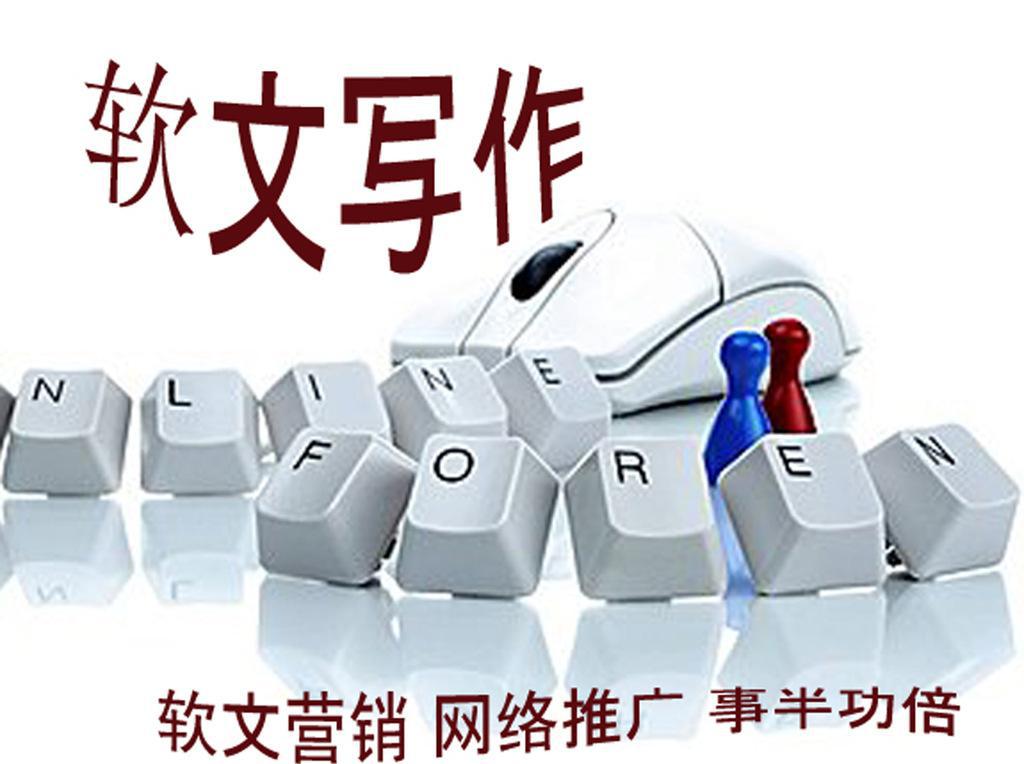  p>软文,英文是advertorial,是相对于 a href="#" data-lemmaid="