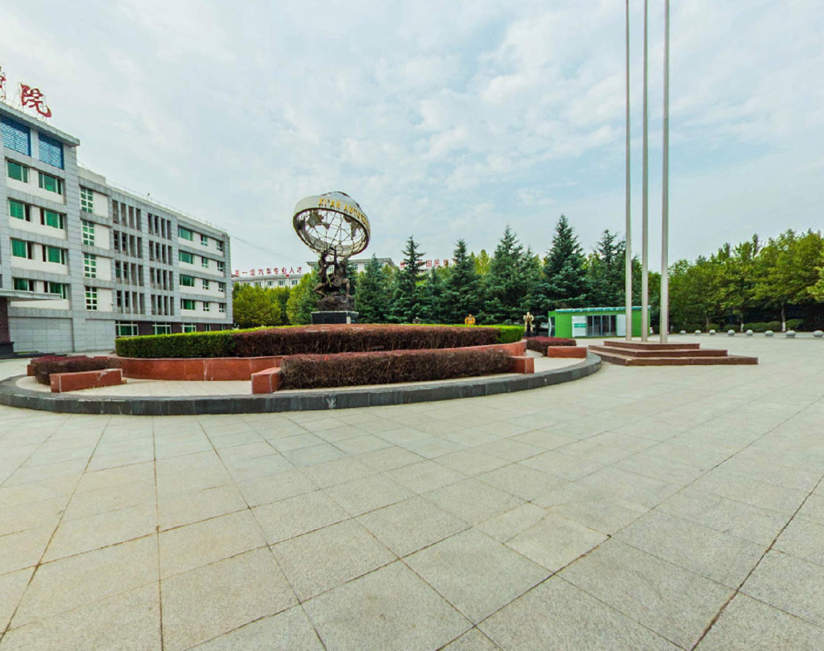 西安汽车科技职业院