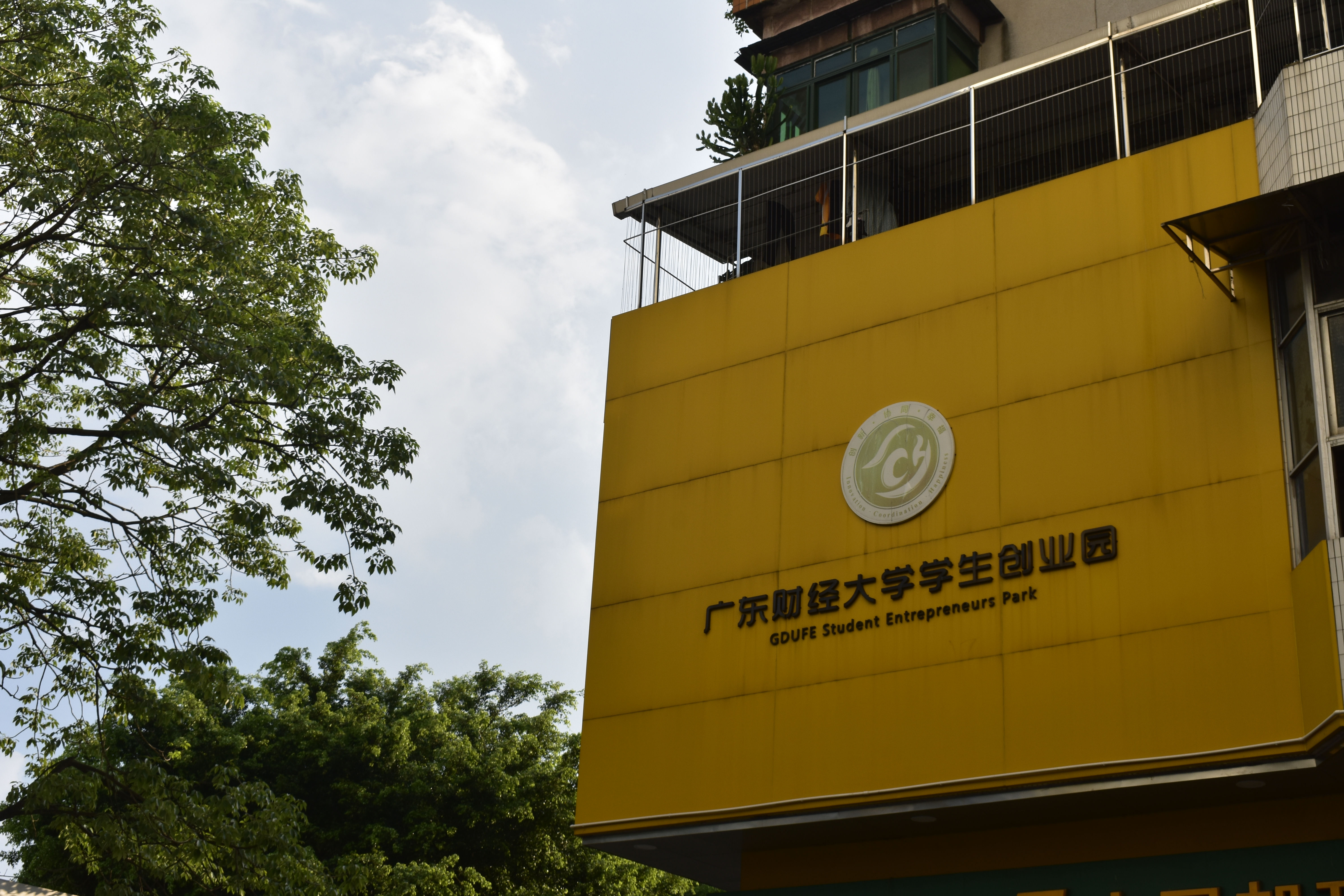  p>广东财经大学( i>guangdong university of finance &amp