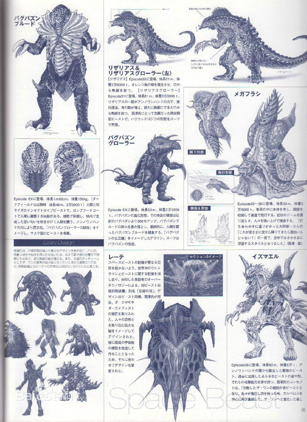 不断有 a target="_blank" href="/item/异生兽">异生兽 /a>作乱报告