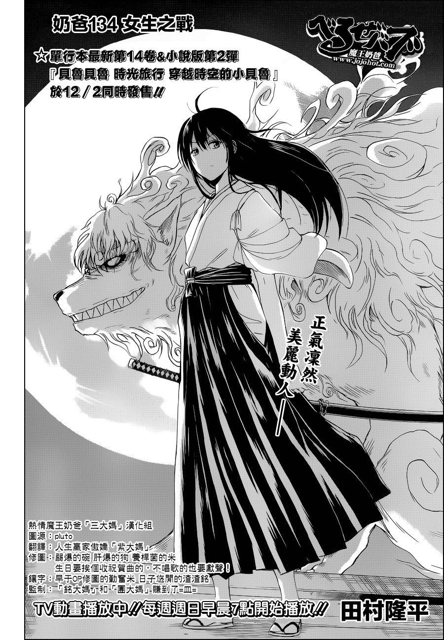  p>邦枝葵,日本漫画《 a target="_blank" href="/item/恶魔奶爸