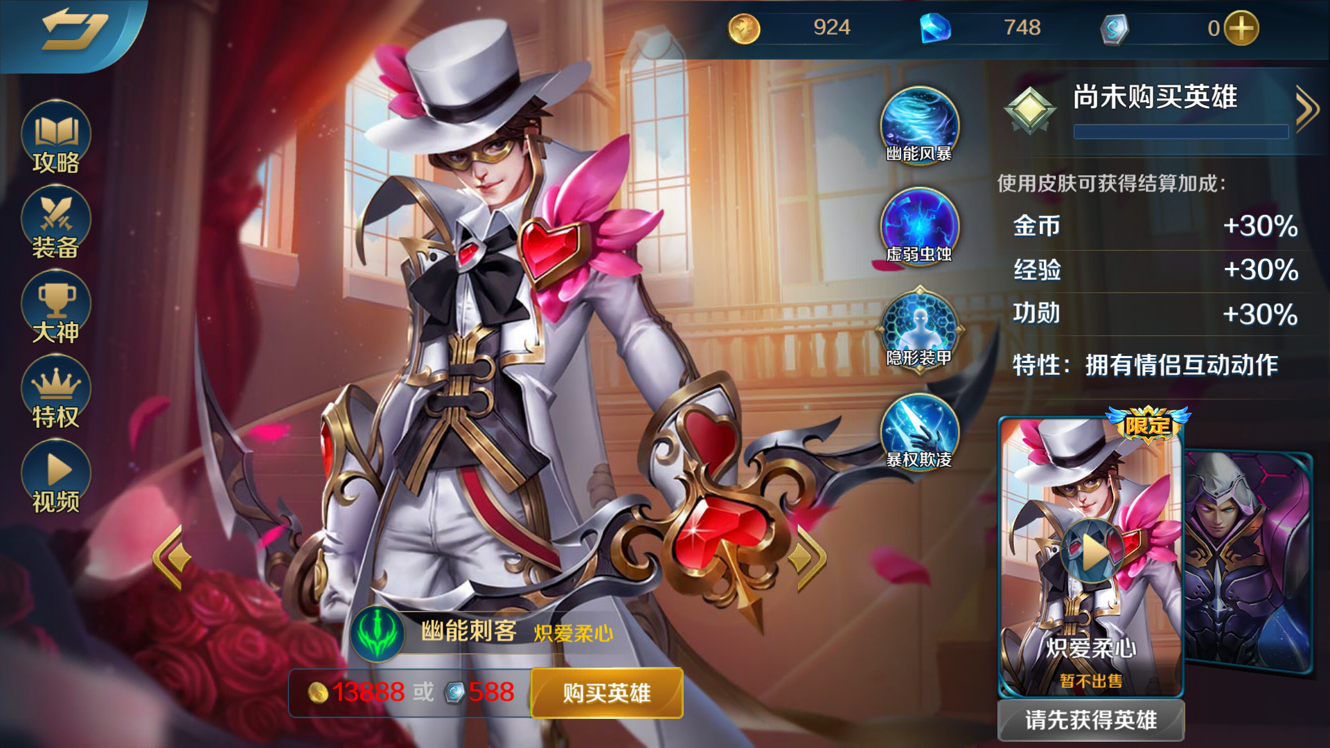  p data-id="gnao743cet">幽能刺客是moba手游《英魂之刃口袋版》里的