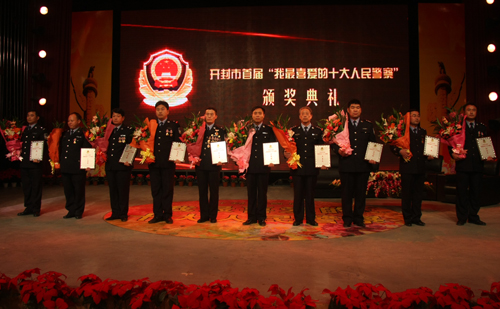 河南开封人民警察学校