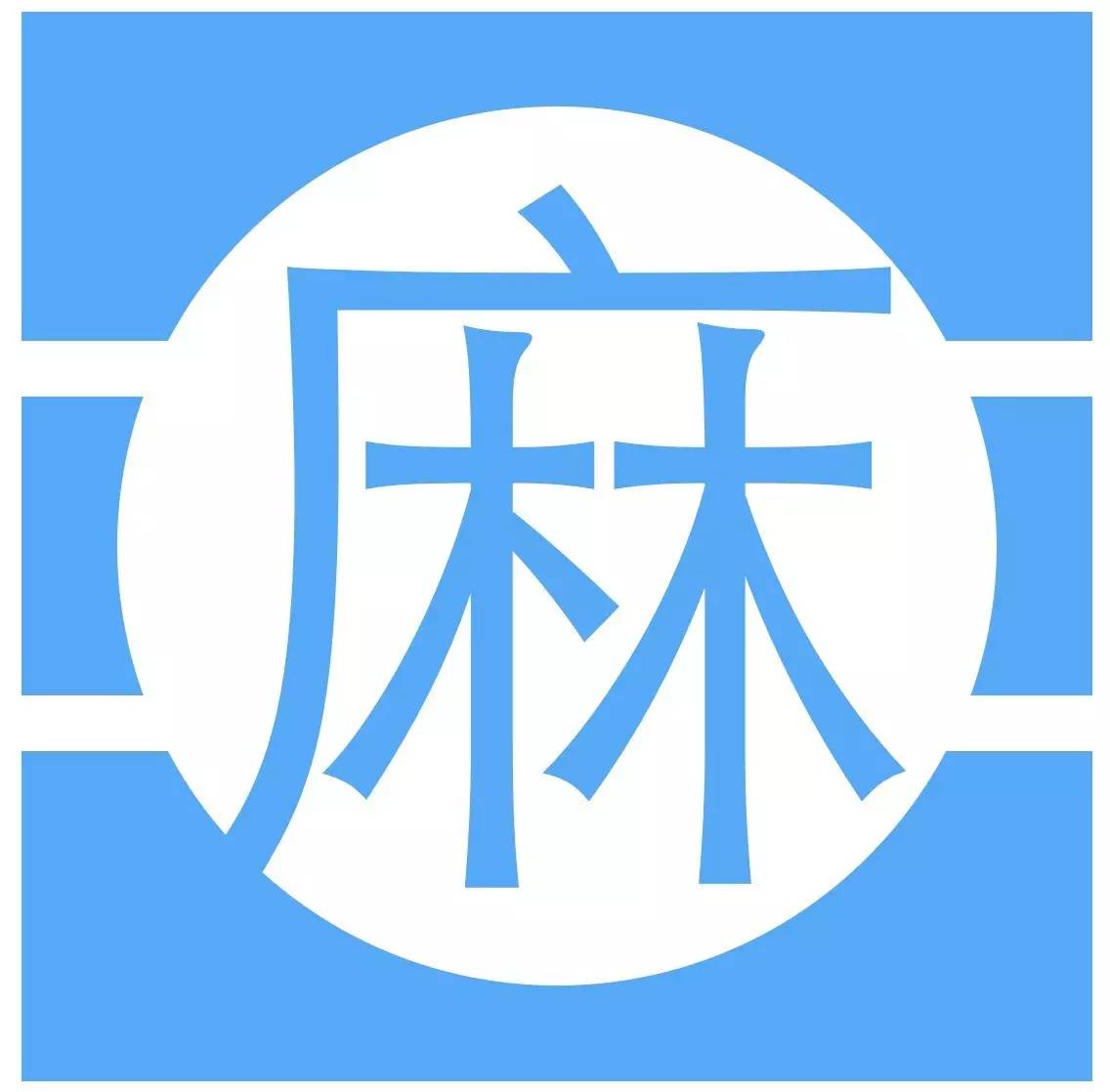  p>麻醉药品,是指对中枢神经有麻醉作用,连续使用,滥用或者不合理使用
