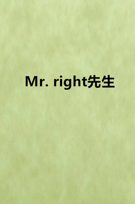 mr. right先生