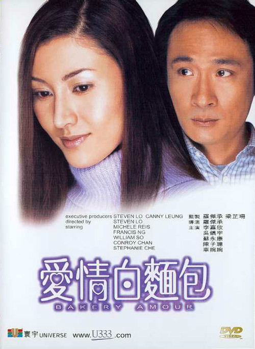  p>电影《爱情白面包》是嘉历仕制作有限公司出品的爱情喜剧片.