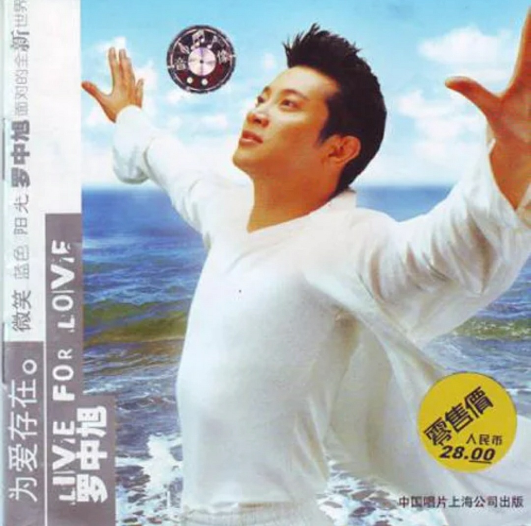  p>《为你回来》是罗中旭演唱的一首歌,收录在专辑《为爱存在》中.