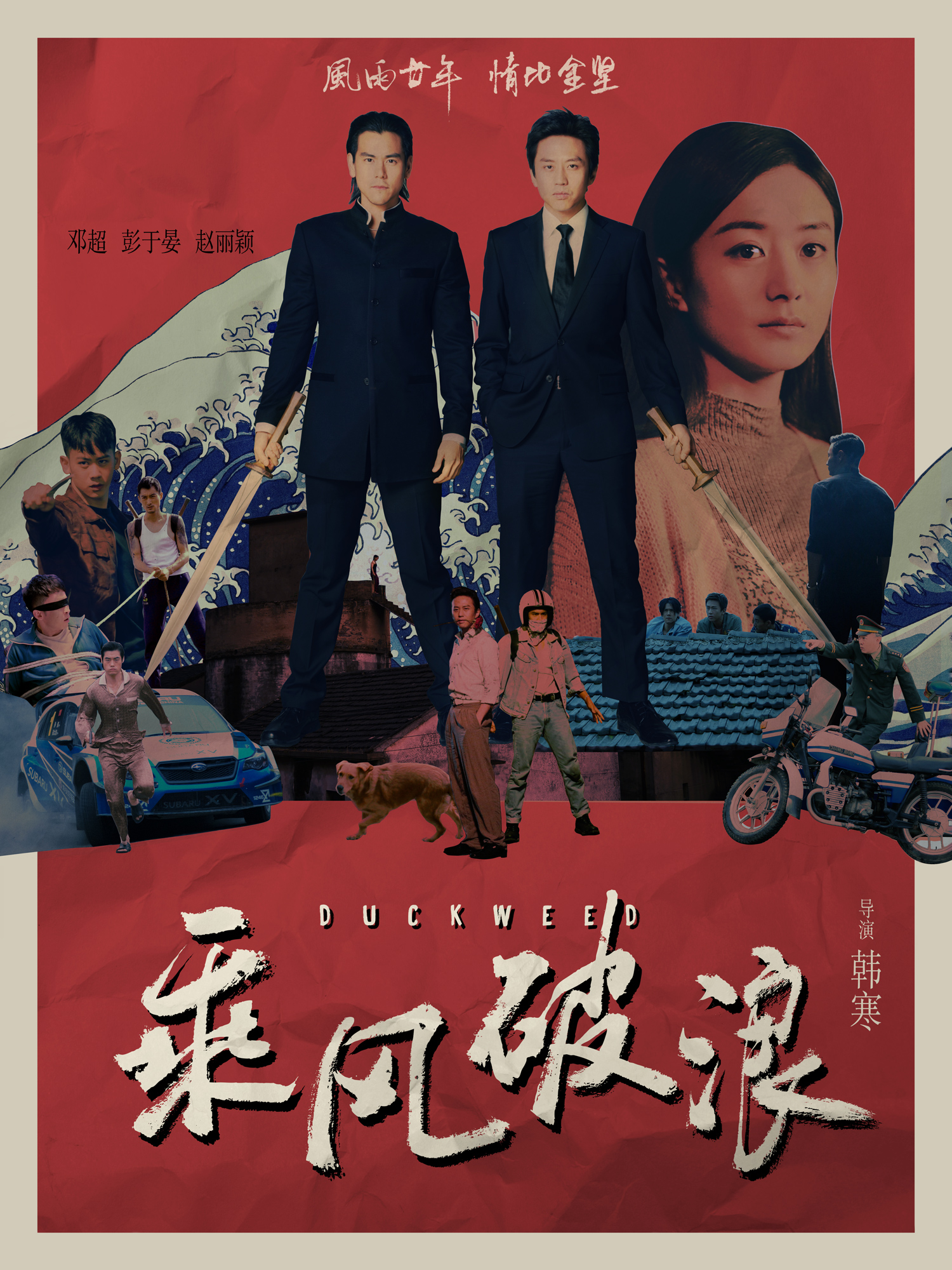  p>《乘风破浪》是由 a target="_blank" href="/item/上海亭东影业