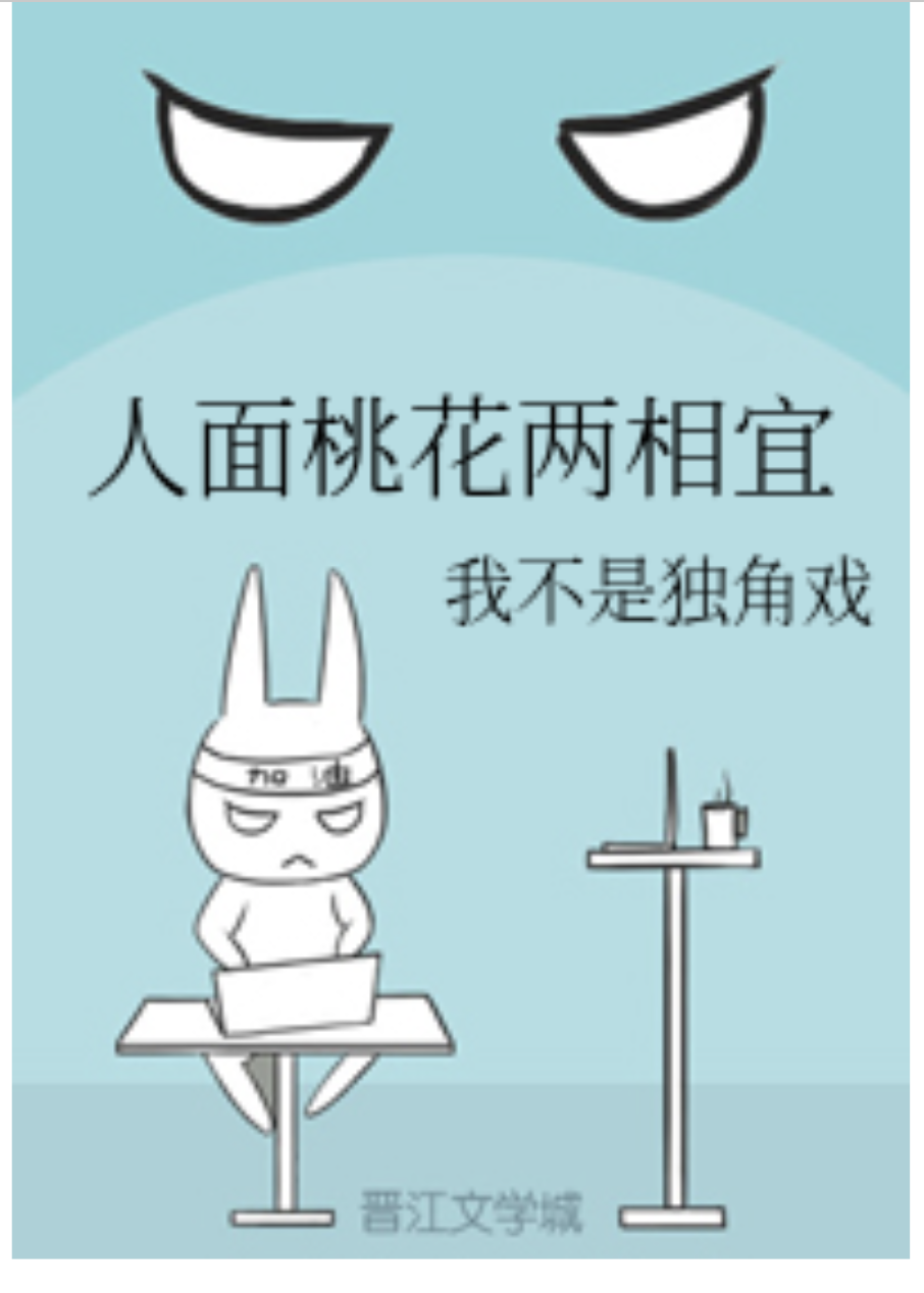 人面桃花两相宜
