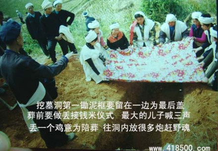 守灵（民间习俗）_百度百科