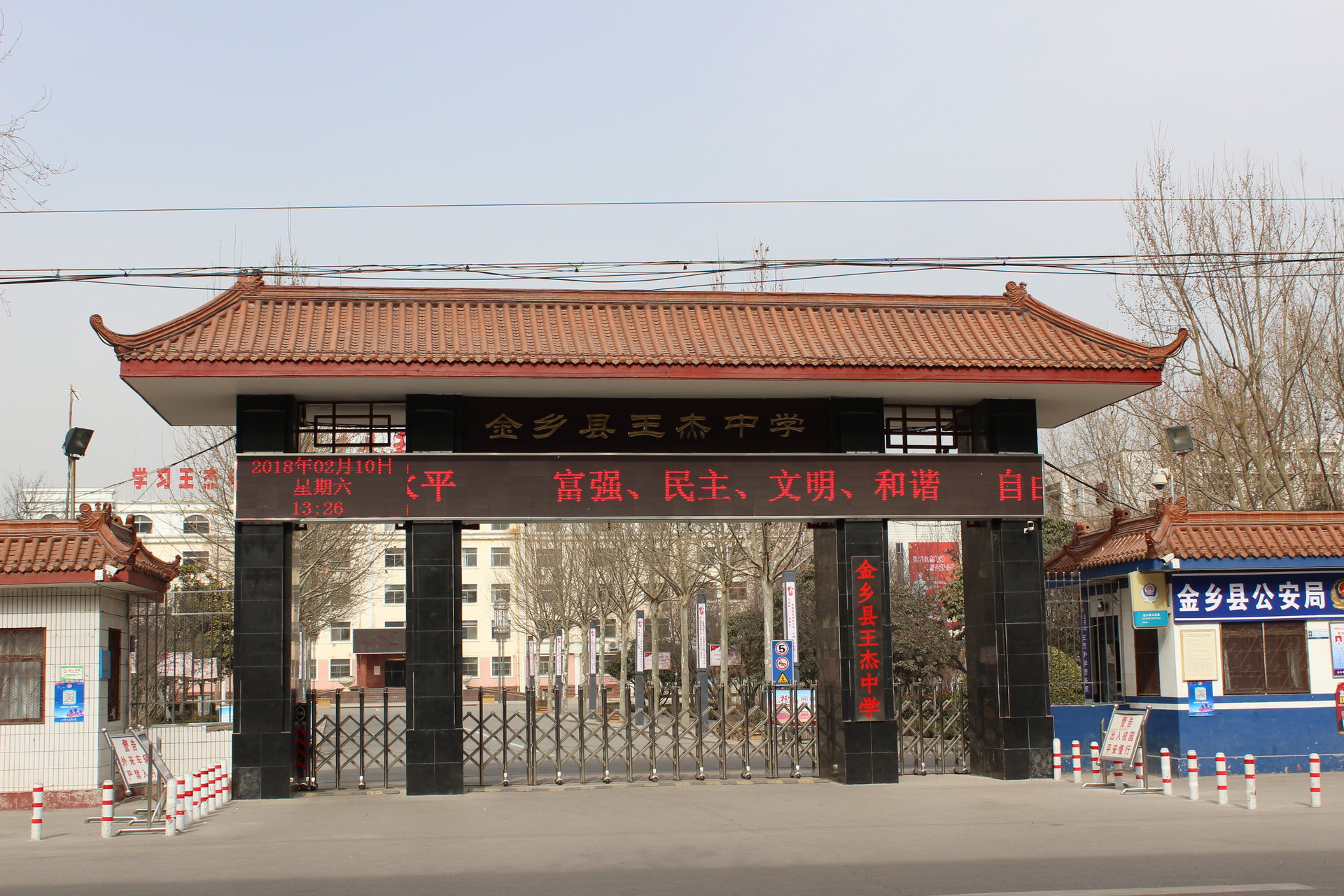  p> a href="#">金乡县王杰中学 /a>,位于山东济宁市 a href="#" data