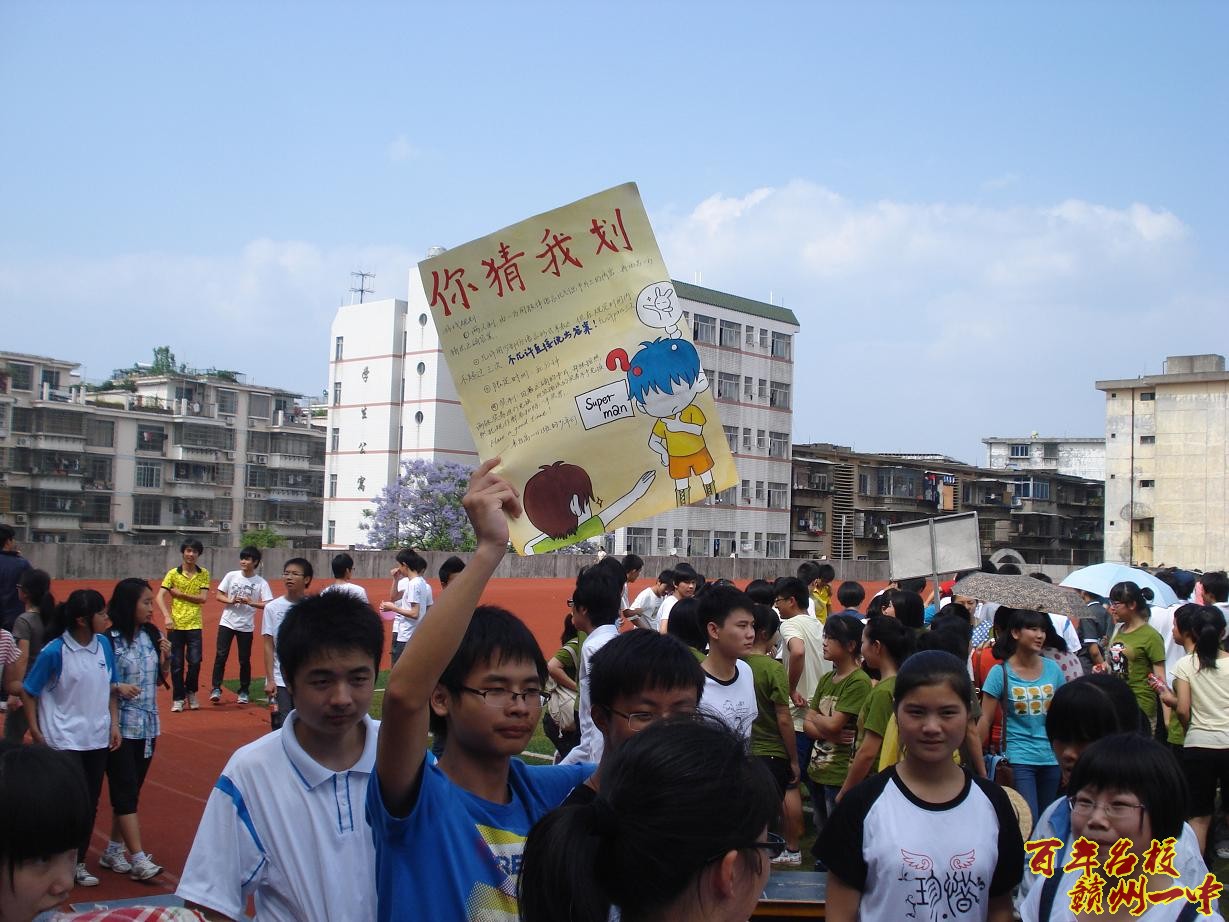 虔南师范学堂""江西省立第二师范学校""江西省立赣县中学""江西省立第