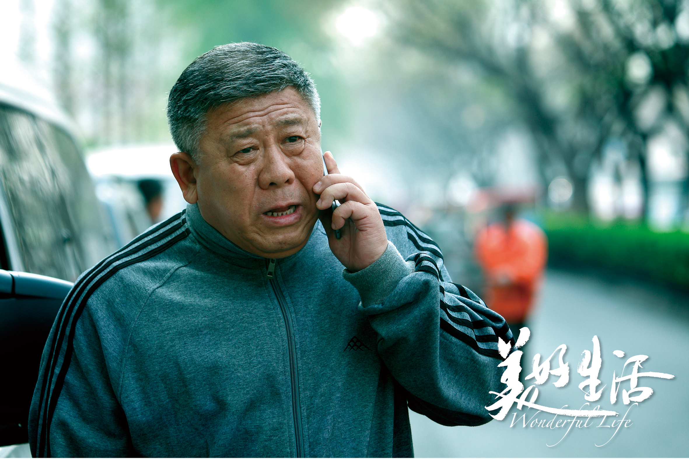  p>《美好生活》是由 a target="_blank" href="/item/刘进/20825692"