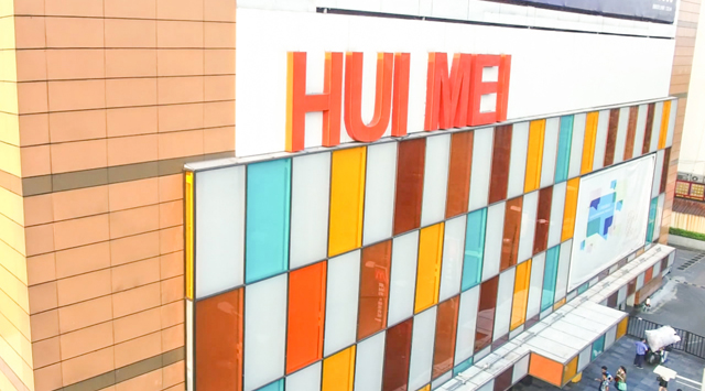 广州汇美国际服装城