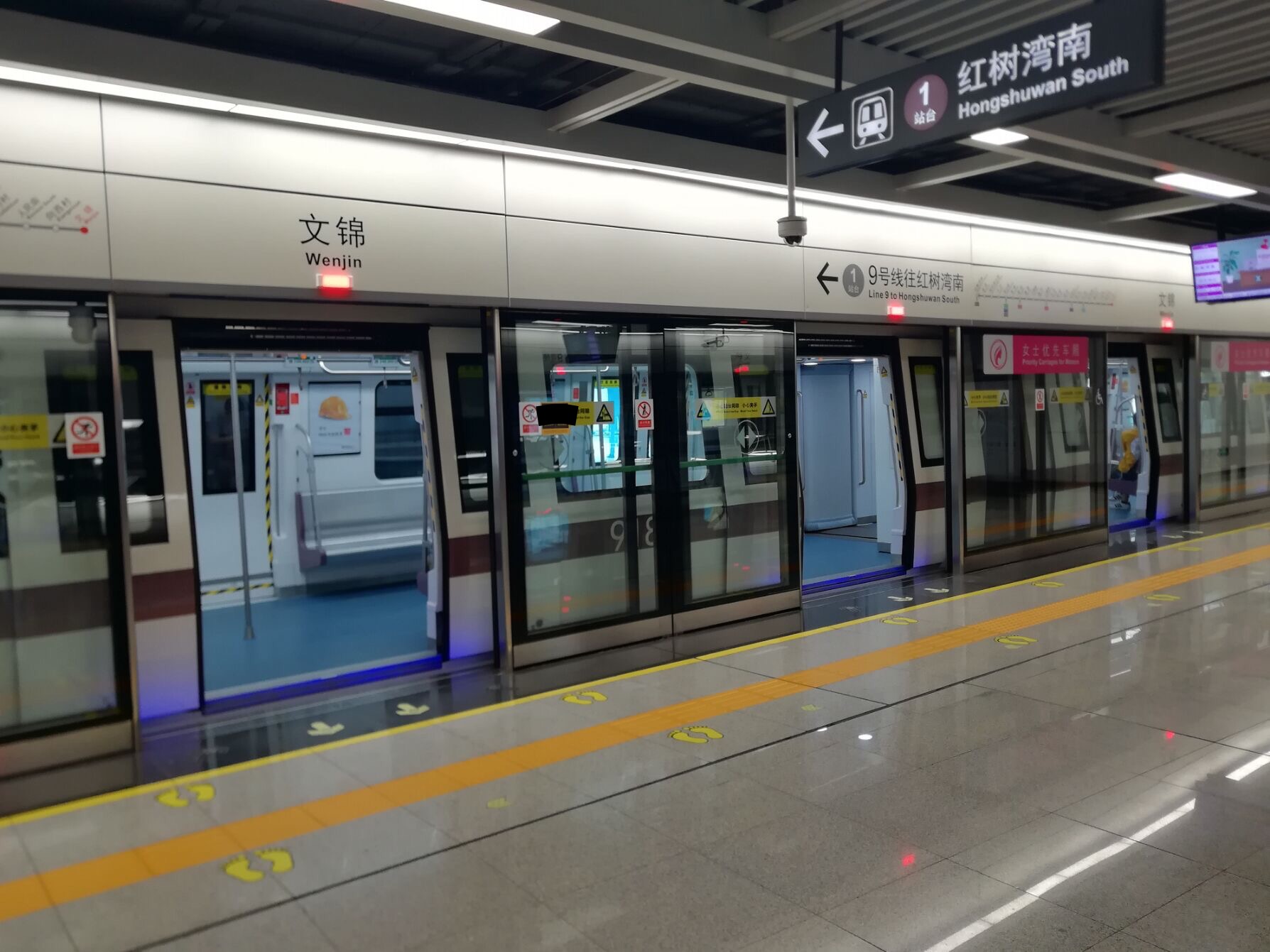 深圳地铁九号线