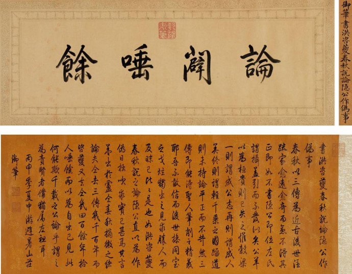 乾隆皇帝一幅书法作品能卖到一亿元 真有那么好吗_百科TA说