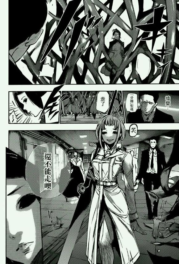  p>伊丙入(いへい はいる)是漫画《东京食尸鬼