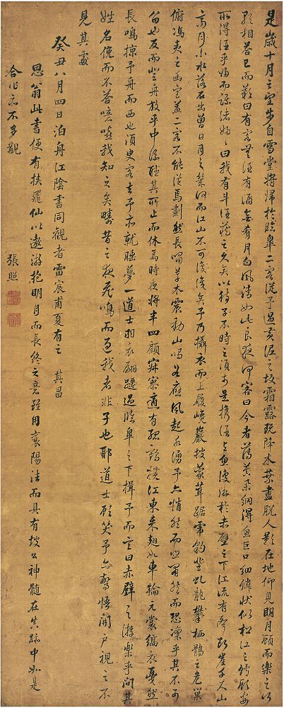 张照