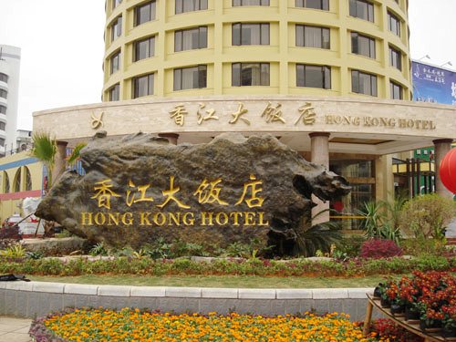  p>香江饭店是位于桂林市象山区环城西一路141号(市中心湖景地区,近