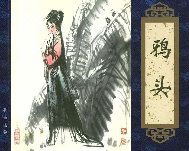 data-lemmaid="28998">蒲松龄 /a>创作的文言短篇小说集《聊斋志异》