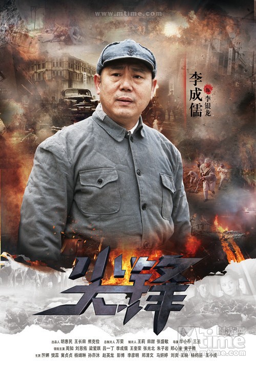  p>电视剧《 a target="_blank" href="/item/尖锋">尖锋 /a>》又名