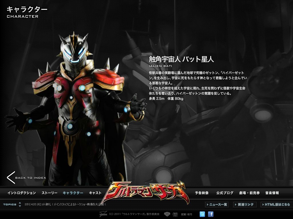 是来自百特星的宇宙人,是《 a target="_blank" href="/item/奥特曼