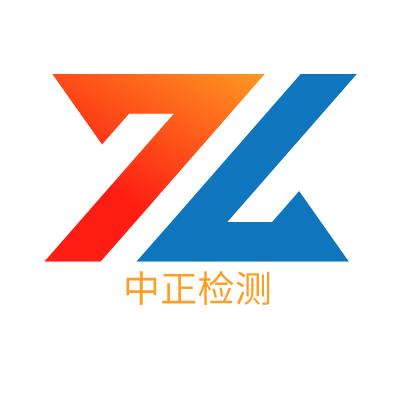 东莞市中正检测设备有限公司