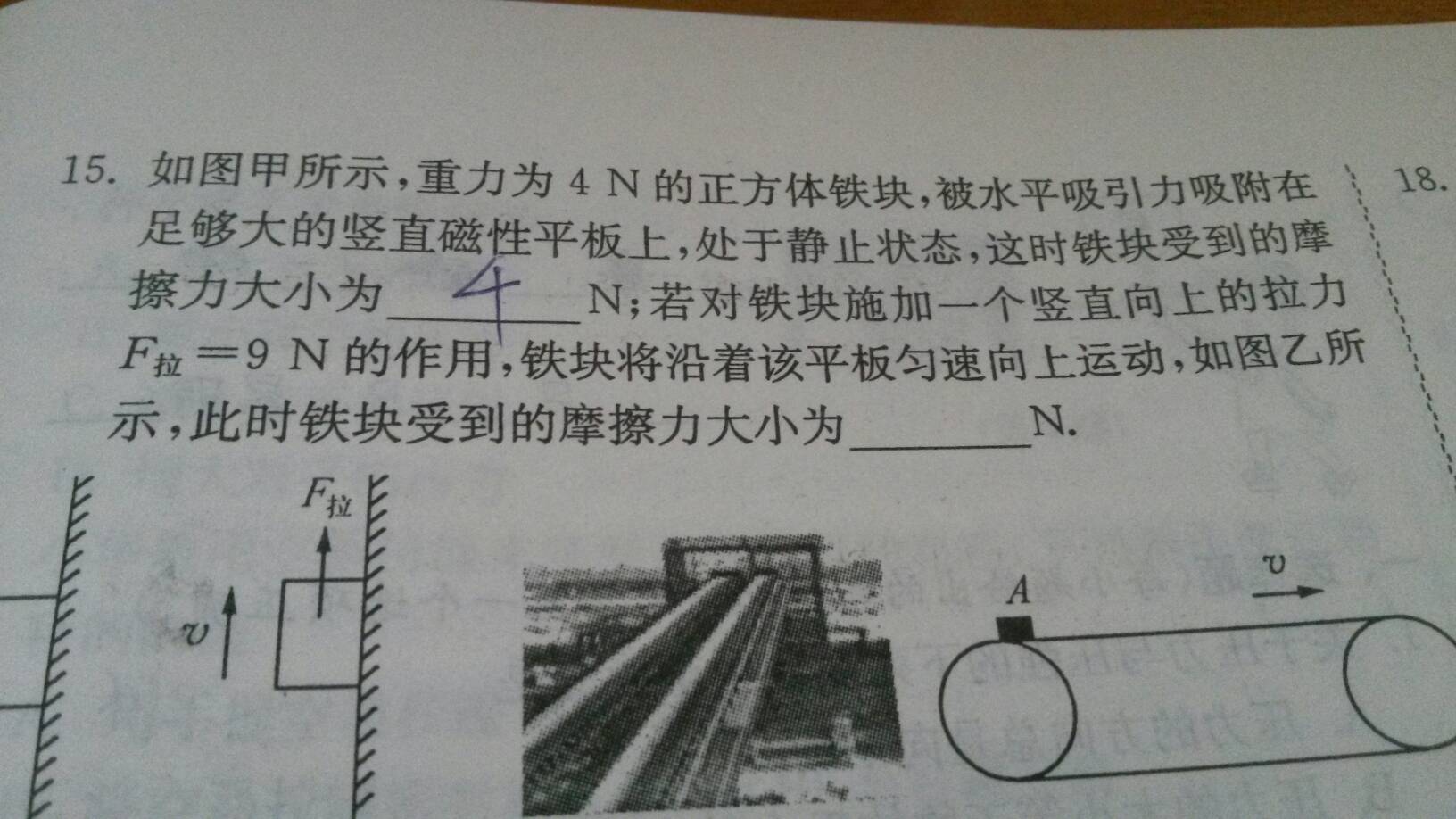 最大静滑动摩擦力