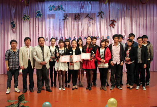 gongqing vocational college of science and technology