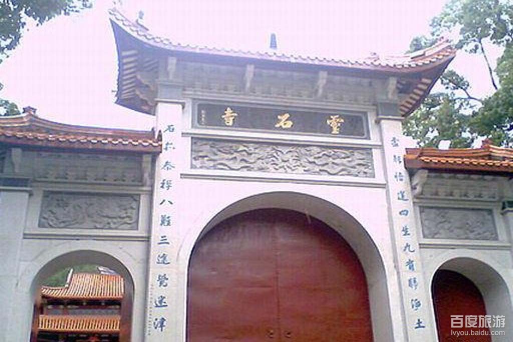 灵石山是位于福建省<a target="