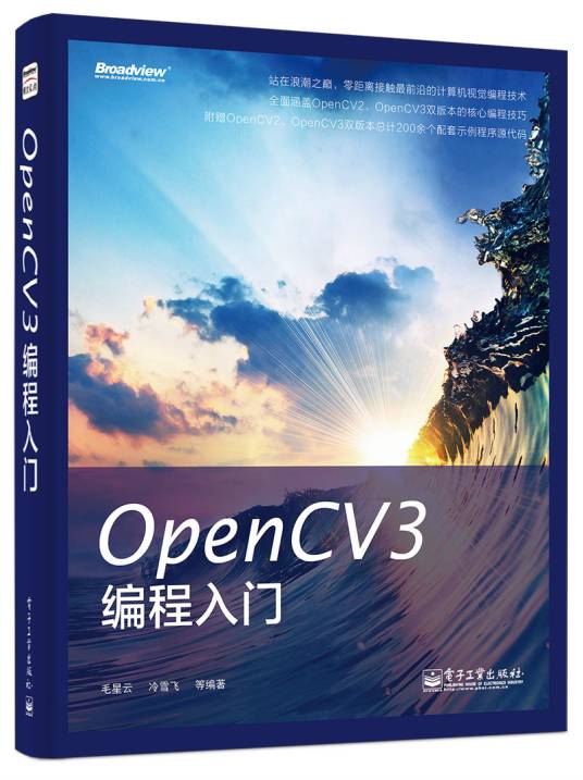 OpenCV3编程入门_百度百科