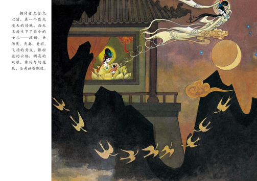 瑶姬（中国神话中的巫山神女）_百度百科