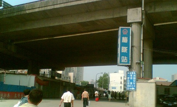  p>梅陇站(meilong  railway station),旧称梅家弄站,位于中国上海市