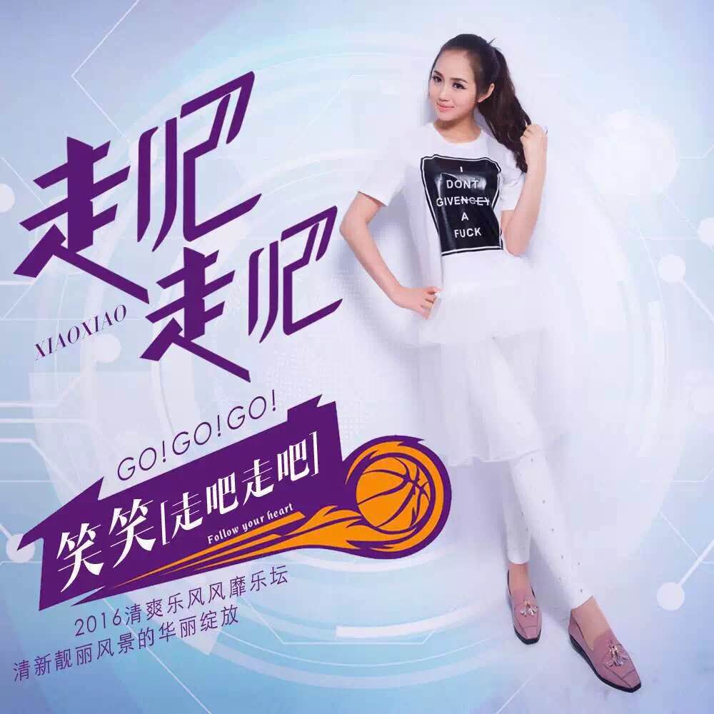  p data-id="gnaxlwbef6">笑笑,华语乐坛新锐女歌手,演员.