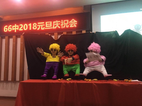重庆市第六十六中学校