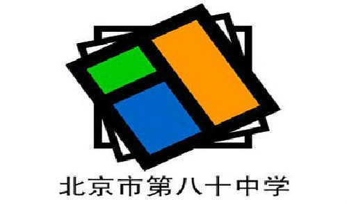 北京市八十中