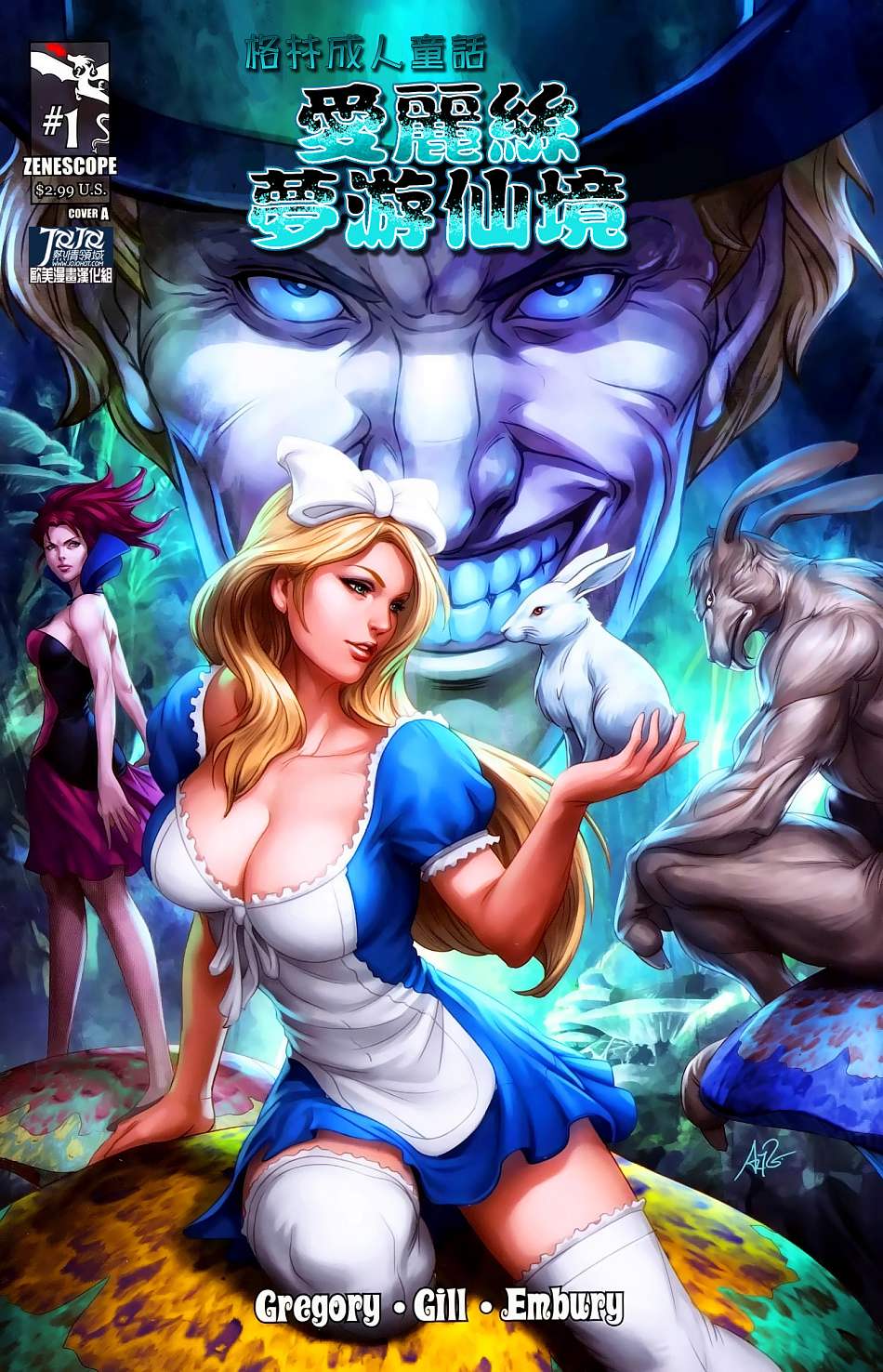 格林成人童话爱丽丝梦游仙境