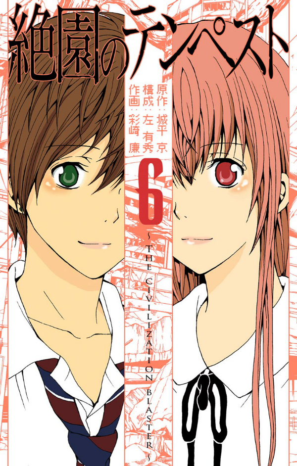 月刊少年gangan