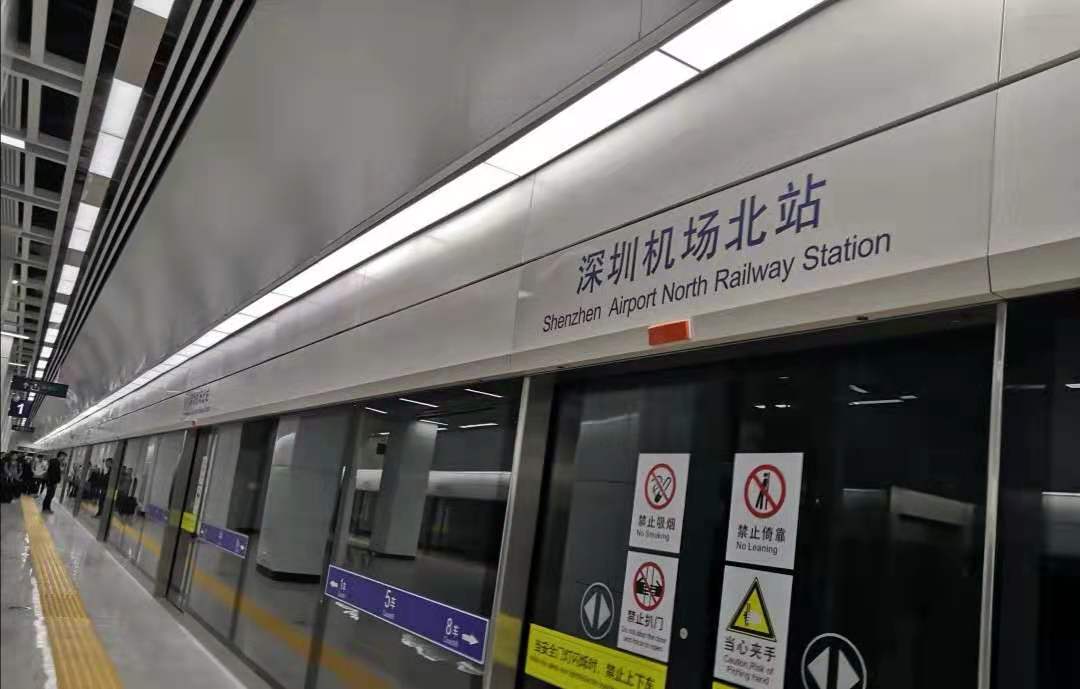 深圳机场北站